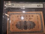 China 1 Yuan 1918 Yokohama Specie Bank - Zeldzaam!, Ophalen of Verzenden