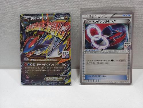 Pokemon Japanese Salamenco EX Corocoro 2x Promo Cards Nm, Hobby en Vrije tijd, Verzamelkaartspellen | Pokémon, Zo goed als nieuw