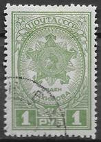 Sovjet Unie: Mi. 945A uit 1945, Ophalen of Verzenden, Gestempeld