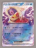 Jynx 124/165 {Japans}, Ophalen of Verzenden, Zo goed als nieuw, Losse kaart, Foil