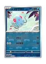 Tentacool 072/165 sv2a Master Ball Mirror Pokemon 151 MINT, Ophalen of Verzenden, Zo goed als nieuw
