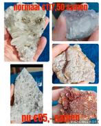 AANBIEDING set van 5 ruwe mineralen, Ophalen of Verzenden, Nieuw