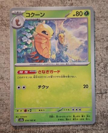 Kakuna 014/165 - Japans - Pokémon 151 beschikbaar voor biedingen
