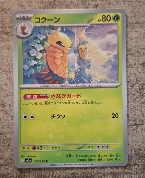 Kakuna 014/165 - Japans - Pokémon 151, Hobby en Vrije tijd, Verzamelkaartspellen | Pokémon, Zo goed als nieuw, Losse kaart, Verzenden