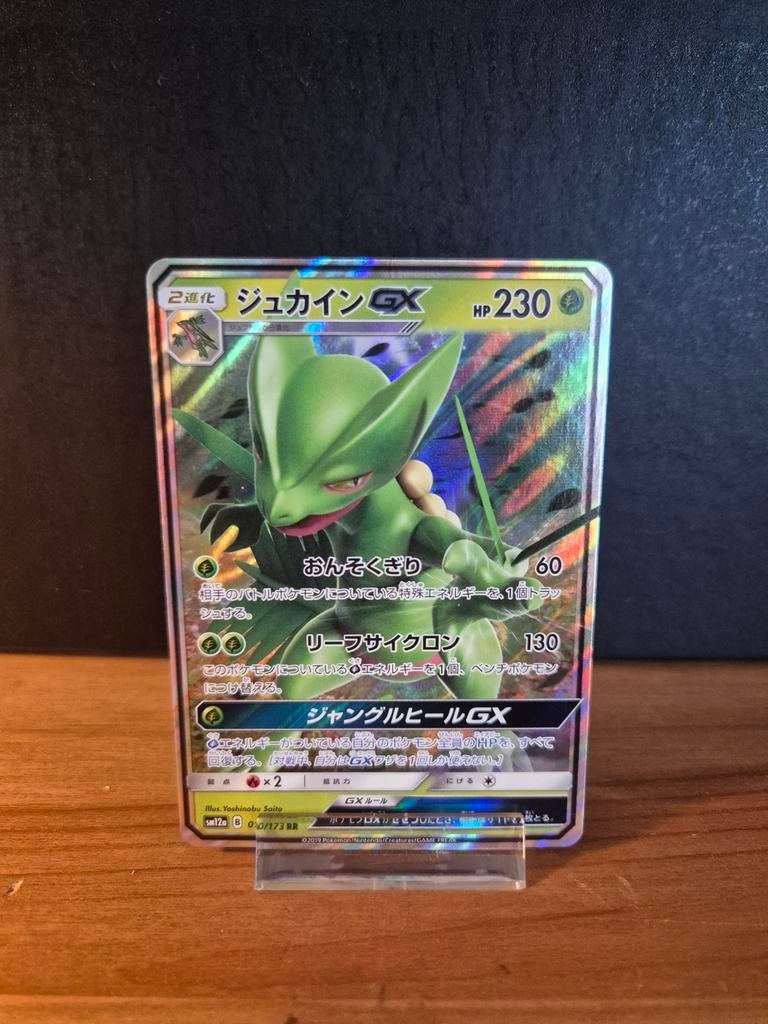 ‼️Sceptile GX 10/173 Japanse Pokémon Kaart‼️, Ophalen of Verzenden, Zo goed als nieuw, Losse kaart, Foil