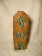 china tekst ornament van hout en koper HTC-TOP, Ophalen of Verzenden