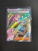 Pokemon Anthea & Concordia 221 Japanese Mega Dream, Ophalen of Verzenden, Nieuw