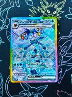 Pokemon Glaceon EX SAR Japanese Terastal Festival, Ophalen of Verzenden, Nieuw, Losse kaart, Foil