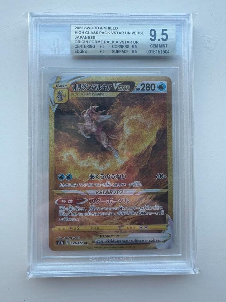 Origin Forme Palkia Vstar UR Vstar Universe 259/172 BGS 9,5, Hobby en Vrije tijd, Verzamelkaartspellen | Pokémon, Nieuw, Losse kaart