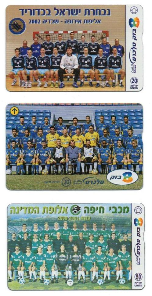 Israël, 3 telefoonkaarten, sportteams, Verzamelen, Telefoonkaarten, Buitenland, Ophalen of Verzenden