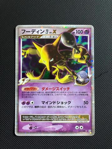 Alakazam lv X beschikbaar voor biedingen