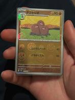 Dugtrio 51/165 (jp), Ophalen of Verzenden, Zo goed als nieuw, Losse kaart