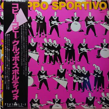 Gruppo Sportivo – Copy Copy (Japan 1980) beschikbaar voor biedingen