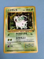 Pokemon Nidoran 029 Japans 1996, Hobby en Vrije tijd, Verzamelkaartspellen | Pokémon, Ophalen of Verzenden, Zo goed als nieuw