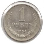 Rusland 1 roebel 1964, Ophalen of Verzenden, Centraal-Azië, Losse munt