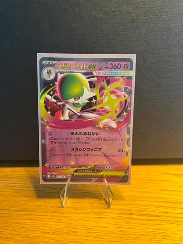 Mega Gardevoir EX 042/063 (Japans) Mega Evolutions beschikbaar voor biedingen