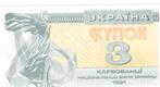 23-2326 Ukraine 3 karbovantciv 1991, Ophalen of Verzenden, Overige landen, Los biljet