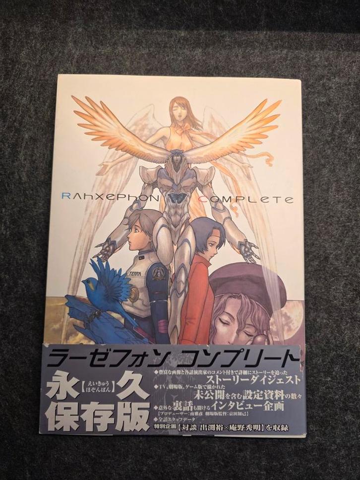 Rahxephon Art Book - Collectors Item!, Boeken, Kunst en Cultuur | Fotografie en Design, Zo goed als nieuw, Overige onderwerpen