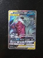 Japanse MEGA SABLEYE & TYRANITAR GX #054 Sun & Moon, Ophalen of Verzenden, Zo goed als nieuw, Losse kaart, Foil
