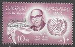 Egypte (bezetting Palestina):   Mi. 102 uit 1959, Ophalen of Verzenden, Egypte, Postfris