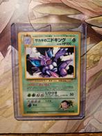 Zeldzame Coro Coro Giovanni's Nidoking Promo Japans, Hobby en Vrije tijd, Verzamelkaartspellen | Pokémon, Ophalen of Verzenden