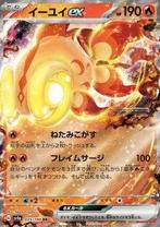 Chi-Yu Ex (sv4a 035), Hobby en Vrije tijd, Verzamelkaartspellen | Pokémon, Verzenden, Zo goed als nieuw, Losse kaart