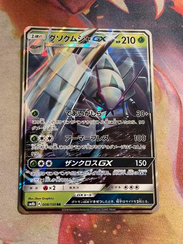 Pokemon Japanese GOLISOPOD Ultra Rare 008/150 (sm8B) beschikbaar voor biedingen