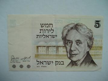 733. Israel, 5 lirot 1973/5733 Szold. beschikbaar voor biedingen