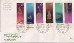 Israël 1965 V17 Jerusalem Kunst, Postzegels en Munten, Postzegels | Eerstedagenveloppen, Ophalen of Verzenden, Onbeschreven, Rest van de wereld