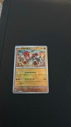 Pokemon groudon #80 masterbal terestal festival, Ophalen of Verzenden, Zo goed als nieuw, Losse kaart