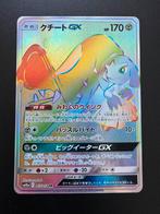 Mawile GX (sm10a 065) - Boostermint - GG End, Ophalen of Verzenden, Zo goed als nieuw