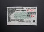 4,5 Roebel 1917 Rusland Siberië ps-888 XF, Postzegels en Munten, Bankbiljetten | Europa | Niet-Eurobiljetten, Verzenden, Rusland