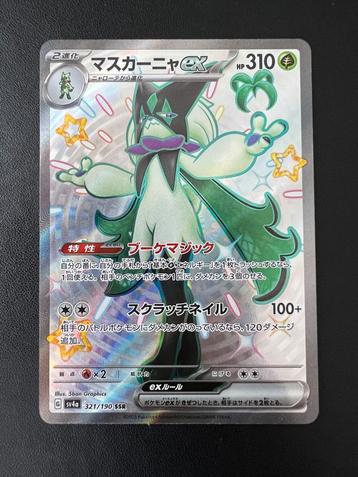 Meowscarada ex 321/190 - Pokemon Japanese shiny treasure ex beschikbaar voor biedingen