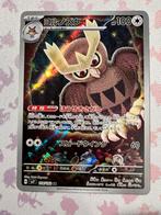 Noctowl 114 Stellar Miracle, Verzenden, Zo goed als nieuw, Losse kaart, Foil