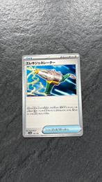 Electro Generator, Ophalen of Verzenden, Zo goed als nieuw