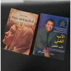 Arabishe boeken كتب عربية, Ophalen, Zo goed als nieuw