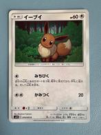 Pokemon Eevee 074/095 Japans, Hobby en Vrije tijd, Verzamelkaartspellen | Pokémon, Ophalen of Verzenden, Zo goed als nieuw