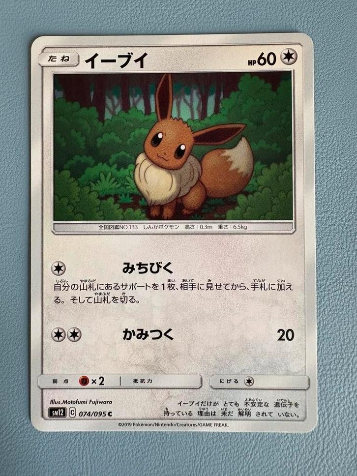Pokemon Eevee 074/095 Japans, Hobby en Vrije tijd, Verzamelkaartspellen | Pokémon, Zo goed als nieuw, Ophalen of Verzenden
