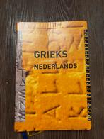 Grieks-Nederlands woordenboek Charles Hupperts 4e druk, Ophalen of Verzenden, Gelezen, Overige uitgevers, Nederlands
