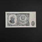 25 leva Bulgarije #059, Verzenden, Bulgarije, Los biljet