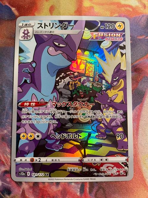 Pokemon Japanese TOXTRICITY Art Rare 181/172 (s12a), Hobby en Vrije tijd, Verzamelkaartspellen | Pokémon, Zo goed als nieuw, Losse kaart