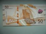 Macau #W92 BNU [2020] / 50 patacas UNC, Verzenden, Oost-Azië, Los biljet