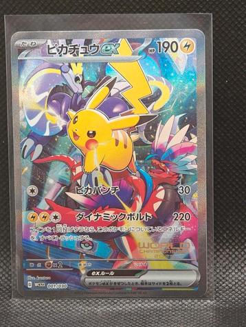 Pikachu ex 001 Yokohona World Championship 2023 beschikbaar voor biedingen