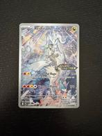 N’Reshiram Stamped 167/159 - Journey Together, Ophalen of Verzenden, Zo goed als nieuw