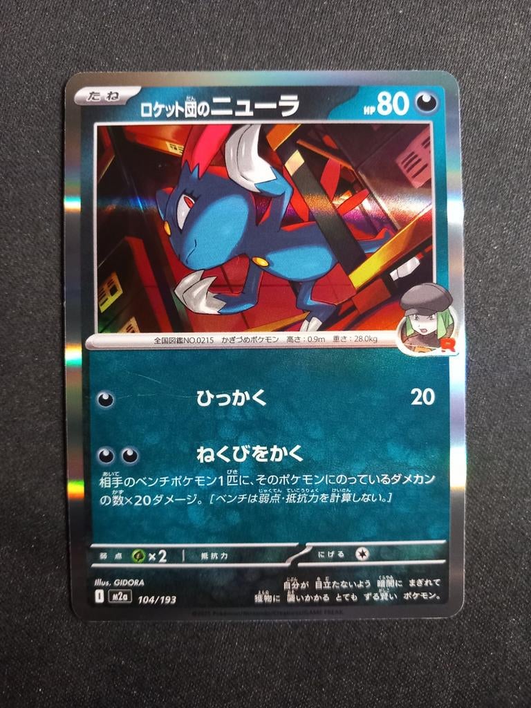 Team Rocket's Sneasel 104/193 Mega Dream ex Japans NM, Verzenden, Zo goed als nieuw, Losse kaart, Foil