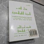 Arabisch-Nederlands Woordenboek - Amiens, Boeken, Overige uitgevers, Arabisch, Ophalen of Verzenden, Zo goed als nieuw