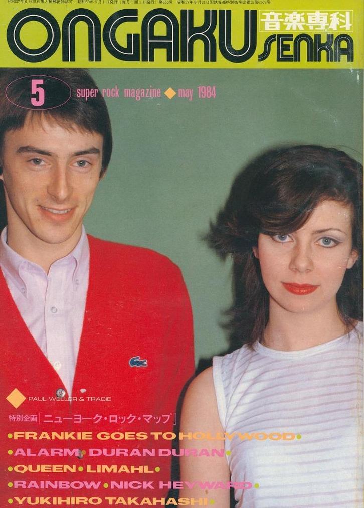 Ongaku Senka japans rock tijdschrift 1984-5, Boeken, Tijdschriften en Kranten, Gelezen, Muziek, Film of Tv, Ophalen of Verzenden