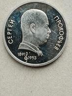 Rusland, 1 roebel 1991. Prokofiev., Postzegels en Munten, Munten | Europa | Niet-Euromunten, Ophalen of Verzenden, Rusland, Losse munt