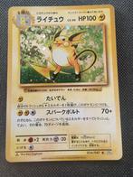 Raichu 034/087 1st edition Japanese 20th anniversary, Hobby en Vrije tijd, Verzamelkaartspellen | Pokémon, Ophalen of Verzenden