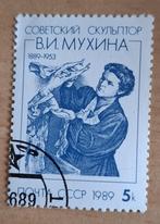 postzegel cccp, Ophalen, Gestempeld